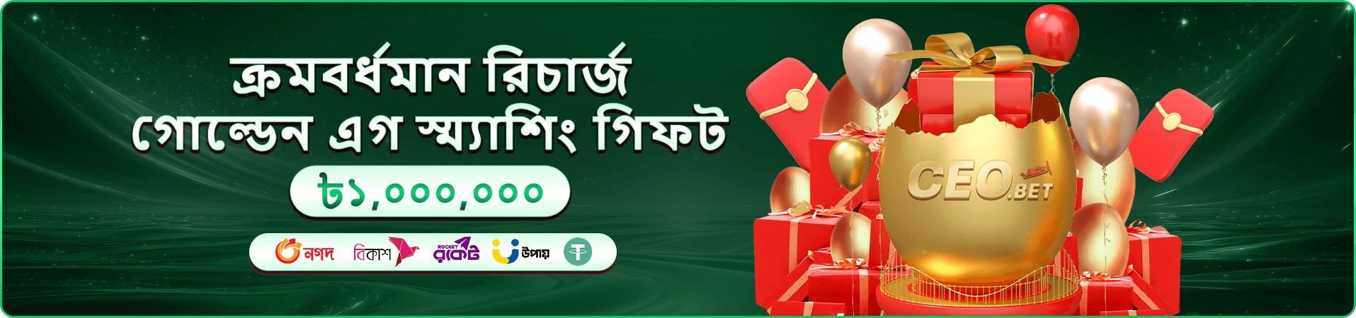 ৭ আপ ৭ ডাউন রাশ ব্যানার