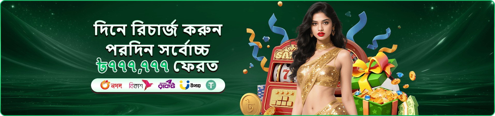 Fun Time গেমপ্লে ১