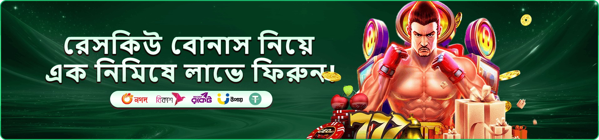 Fun Time গেমপ্লে ৩